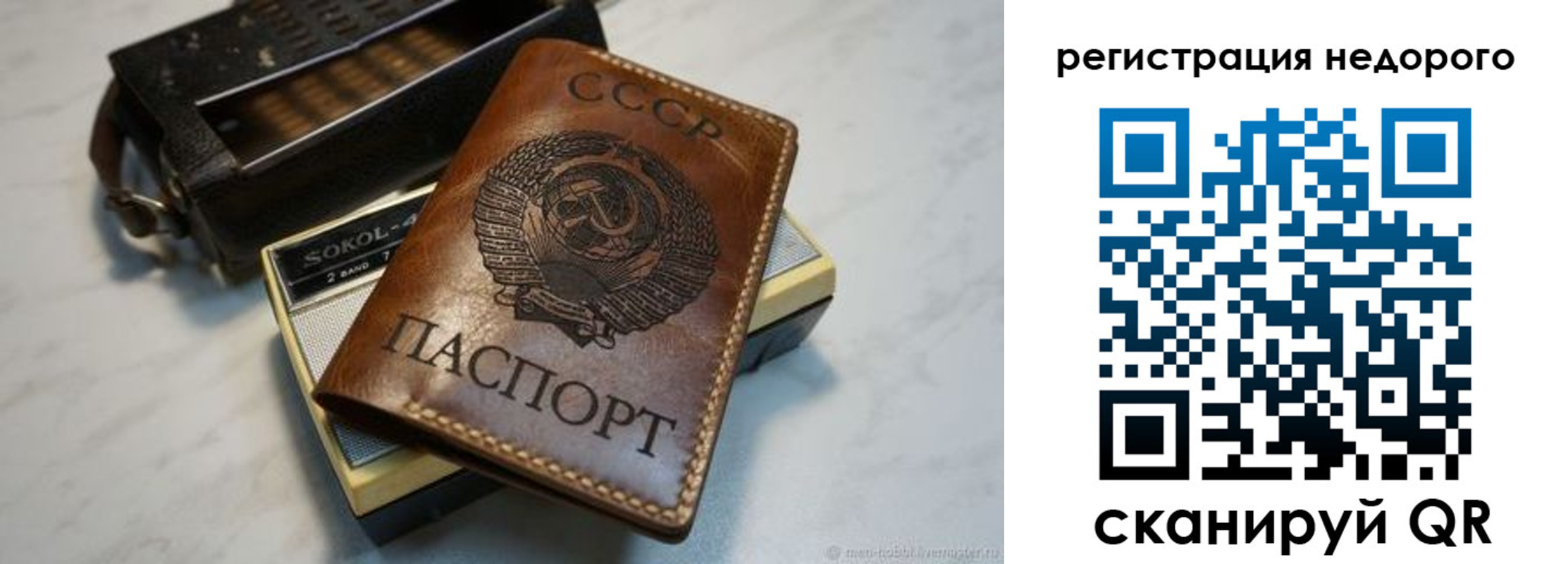 прописка для кредита в Заозёрске
