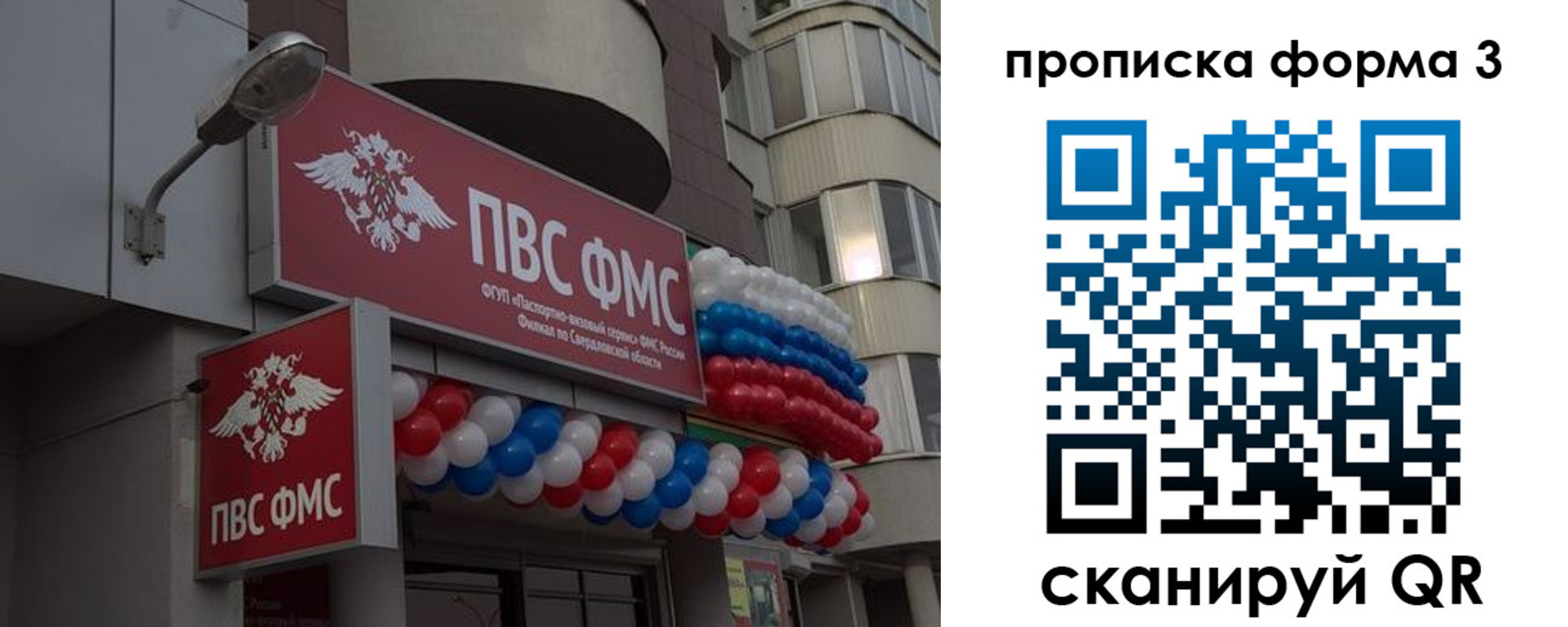 прописка для кредита в Заозёрске