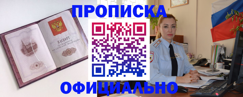 временная регистрация 2025 в Заозёрске